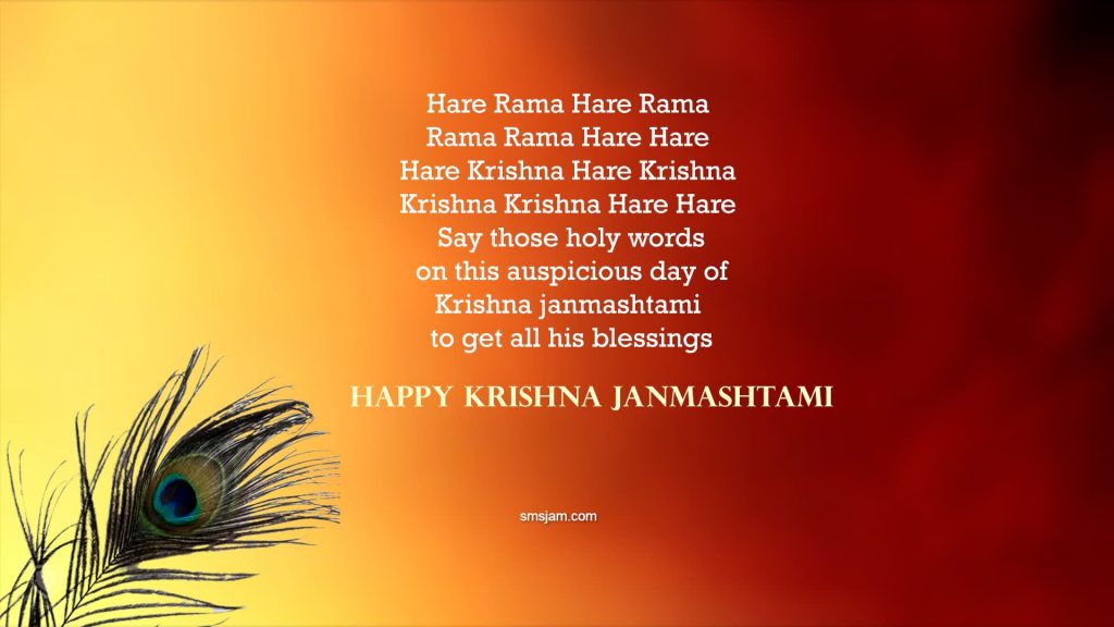 Krishna Janmashtami quotes